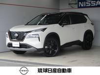 日産 エクストレイル 1500cc 1.5 X e-4ORCE 90周年記念車 4WD プロパイロット アラウンドビューモニター