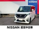 日産 ルークス 660cc 660 ハイウェイスターX プロパイロット エディション 純正9インチナビ