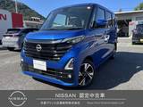 日産 ルークス 660cc 660 ハイウェイスターGターボ プロパイロット エディション 弊社試乗車　9インチナビ　地デジ　ETC　ド