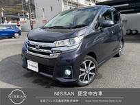 日産 デイズ 660cc 660 ハイウェイスターGターボ 自社下取車　純正ナビ　地デジ　ETC