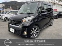 日産 デイズルークス 660cc 660 ハイウェイスター Gターボ 禁煙ワンオーナー車　純正ナビ　ETC