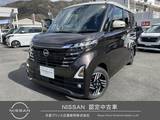 日産 ルークス 660cc 660 ハイウェイスターX 弊社試乗車　9インチナビ　地デジ　ETC