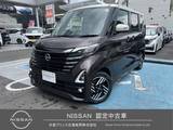 日産 ルークス 660cc 660 ハイウェイスターX プロパイロット エディション 弊社社有車　純正9インチナビ　地デジ