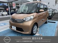 日産 デイズルークス 660cc 660 ハイウェイスターX Vセレクション +SafetyII 禁煙車　純正ナビ　地デジ