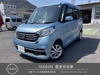 日産 デイズルークス 660cc 660 X Vセレクション 禁煙車　アラウンドビューモニター　ETC