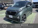 日産 デイズ 660cc 660 ハイウェイスターGターボ プロパイロット エディション 自社販売ワンオーナー禁煙車