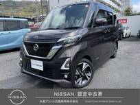 日産 ルークス 660cc 660 ハイウェイスターGターボ プロパイロット エディション 自社販売ワンオーナー禁煙車
