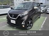 日産 デイズ 660cc 660 ハイウェイスターGターボ プロパイロット エディション 自社販売ワンオーナー禁煙車