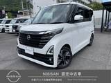 日産 ルークス 660cc 660 ハイウェイスターGターボ プロパイロット エディション 自社販売ワンオーナー　純正9インチナビ