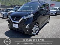 日産 デイズ 660cc 660 ハイウェイスターX 自社販売ワンオーナー禁煙車