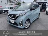 日産 デイズ 660cc 660 ハイウェイスターX プロパイロット エディション 自社販売ワンオーナー車