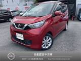 日産 デイズ 660cc 660 X 禁煙ワンオーナー車