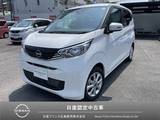 日産 デイズ 660cc 660 X 弊社試乗車　純正オプション9インチナビ
