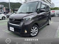 日産 デイズルークス 660cc 660 ハイウェイスター Xターボ 純正オプションナビ　地デジ　ETC