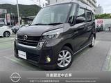 日産 デイズルークス 660cc 660 ハイウェイスター Xターボ 純正オプションナビ　地デジ　ETC