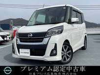 日産 デイズルークス 660cc 660 ハイウェイスター Gターボ ターボ　全周囲カメラ　ナビ　ETC