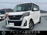 日産 デイズルークス 660cc 660 ハイウェイスター Gターボ ターボ　全周囲カメラ　ナビ　ETC