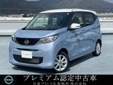 日産 デイズ 660cc 660 X 試乗車UP　全周囲カメラ　ナビ　ドラレコ