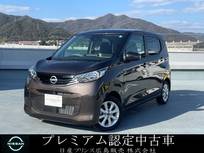 日産 デイズ 660cc 660 X 試乗車UP　全周囲カメラ  ナビ　ドラレコ
