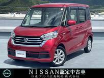 日産 デイズルークス 660cc 660 X Vセレクション ナビ　両側電動　全方位カメラ　ETC