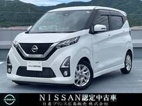 日産 デイズ 660cc 660 ハイウェイスターX プロパイロット エディション ナビMM319D-L・アラウンドビューモニター・