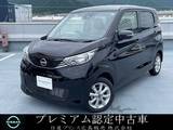 日産 デイズ 660cc 660 X 社有車UP・大画面ナビ・ドラレコ・ETC