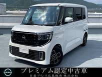 日産 ルークス 660cc 660 ハイウェイスターX プロパイロット エディション 大型ナビ・全方位カメラ・試乗車UP・ドラレ