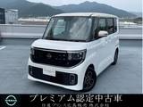 日産 ルークス 660cc 660 ハイウェイスターX プロパイロット エディション 試乗車UP・大型ナビ・全方位カメラ・ドラレ