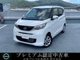 日産 デイズ 660cc 660 X 元試乗車・大型ナビ・全方位カメラ・ドラレ