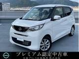 日産 デイズ 660cc 660 X 試乗車UP・大型ナビ・全方位カメラ・ドラレ