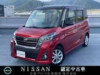 日産 デイズルークス 660cc 660 ハイウェイスターX ナビ・アラウンドビューモニター・ドラレコ