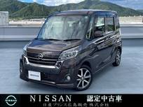 日産 デイズルークス 660cc 660 ハイウェイスター Gターボ ナビ・全方位カメラ・ドラレコ・両側電動・