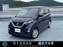 日産 デイズ 660cc 660 ハイウェイスターX プロパイロット エディション 大型ナビ・アラウンドビューモニター・プロ