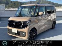 日産 ルークス 660cc 660 ハイウェイスターX 元試乗車・ナビ・ドラレコ・ETC・シートHi