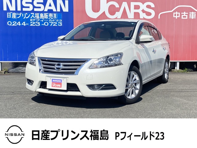 日産プリンス福島販売株式会社 Pフィールド23 福島県 シルフィ 日産の在庫詳細から中古車を探す 日産公式中古車検索サイト