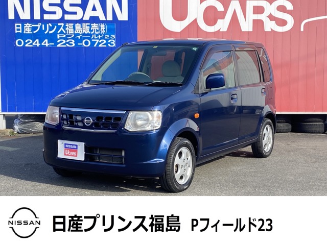 日産プリンス福島販売株式会社 Pフィールド23 福島県 オッティ 日産の在庫詳細から中古車を探す 日産公式中古車検索サイト