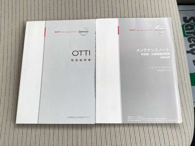 日産プリンス福島販売株式会社 Pフィールド23 福島県 オッティ 日産の在庫詳細から中古車を探す 日産公式中古車検索サイト