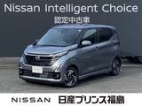 日産 デイズ 660cc 660 ハイウェイスターX 試乗車　純正大画面ナビ　全周囲カメラ