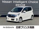 日産 デイズ 660cc 660 ハイウェイスターX 社外ナビ　前後踏間違軽減　全周囲カメラ
