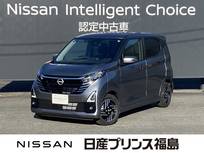 日産 デイズ 660cc 660 ハイウェイスターX プロパイロット エディション 試乗車　純正大画面ナビETC　全周囲カメラ