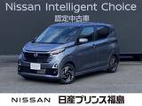 日産 デイズ 660cc 660 ハイウェイスターX プロパイロット エディション 試乗車　純正大画面ナビETC　全周囲カメラ