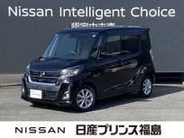 日産 デイズルークス 660cc 660 ハイウェイスター Xターボ 純正ナビ　全周囲カメラ