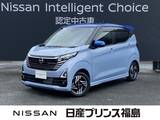 日産 デイズ 660cc 660 ハイウェイスターX 純正ナビ　全周囲カメラ　純正前後ドラレコ