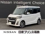 日産 デイズルークス 660cc 660 ハイウェイスターX Vセレクション 4WD カロッツェリアナビ　全周囲カメラ