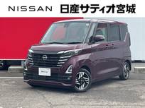 日産 ルークス 660cc 660 ハイウェイスターX プロパイロット エディション 衝突軽減 ワイドナビTV 360°モニター