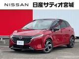 日産 ノートオーラ 1200cc 1.2 G プロパイロット メーカーナビ BOSEサウンド