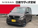 日産 サクラ X 当社試乗車UP 衝突軽減 ワイドナビTV ETC