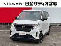 日産 サクラ X 当社試乗車UP 衝突軽減 ワイドナビTV ETC