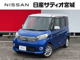 日産 デイズルークス 660cc 660 X Vセレクション 4WD 衝突軽減 ナビ 360°モニター ワンオーナー