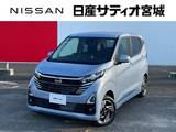 日産 デイズ 660cc 660 ハイウェイスターX 4WD 衝突軽減 ワイドナビ 360°モニター アルミ